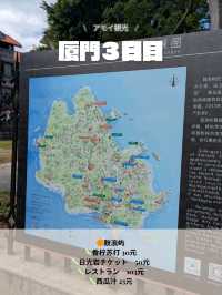 厦門旅行　3日目