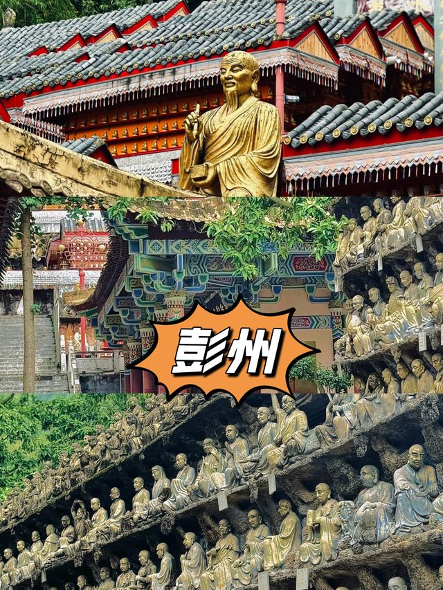 人均1k+｜彭州親子躺玩天花板！2天1夜神仙攻略