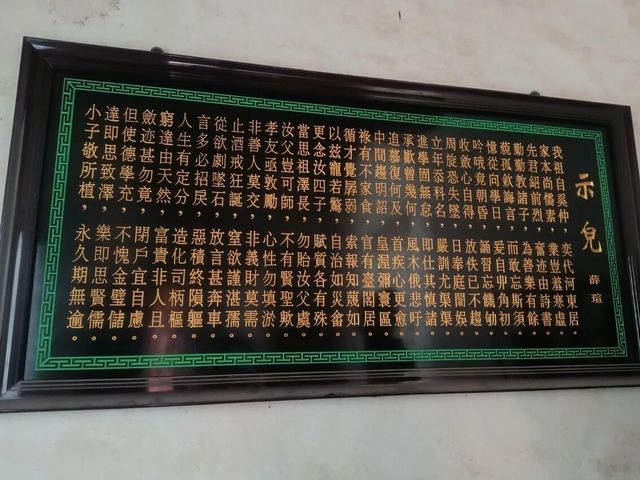 歷史迷必訪!在明代家廟與傅山真跡相遇。 歷史迷必訪!在明代家廟與傅山真跡相遇。