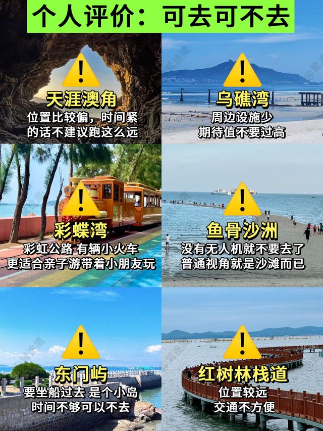東山島旅遊真不是你想的那樣 東山島旅遊真不是你想的那樣