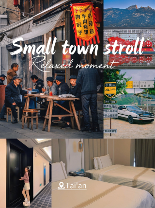 Tai'an Slow Travel Guide | Stay in a scenic boutique hotel and stroll through a 3,000-year-old city!