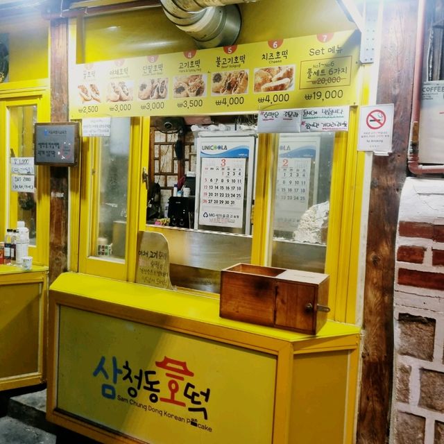💕이것은 술빵인가 호떡인가? 삼청동호떡 최고💕