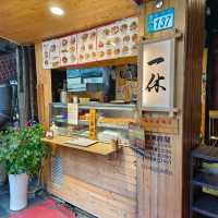新莊美食屋台一休 