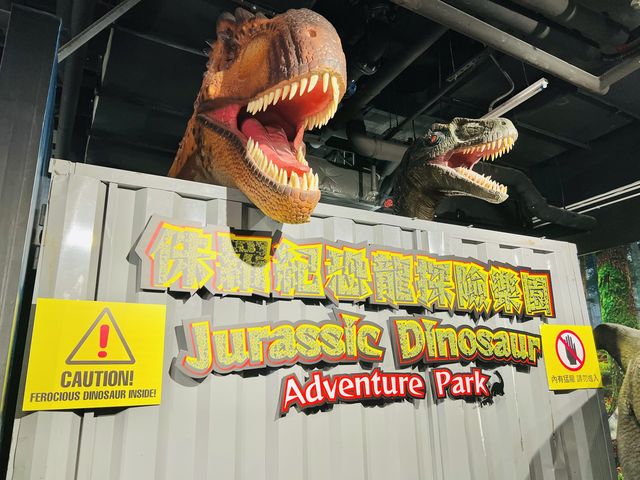 《侏羅紀恐龍探險樂園》🦖復活假期放電之選！
