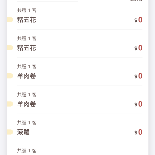 旺角好玩懶人串燒 旺角好玩懶人串燒