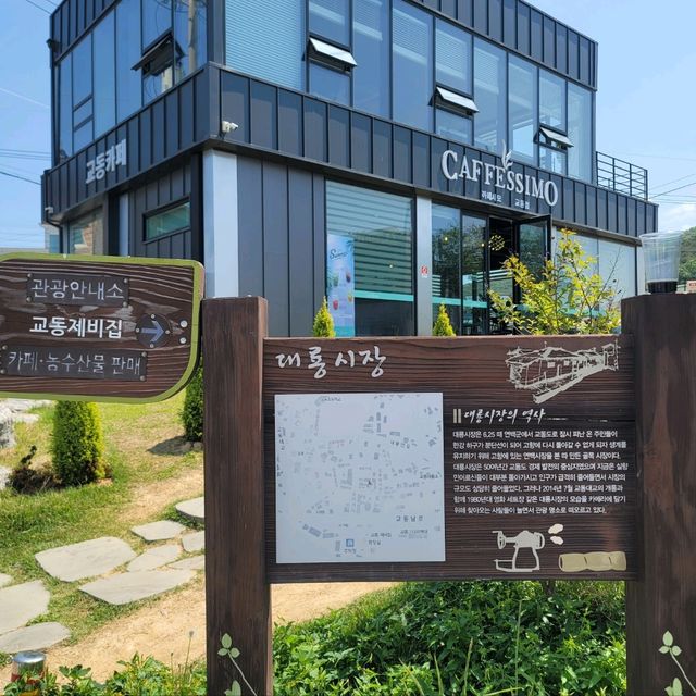 교동으로 떠나는 레트로 여행💕