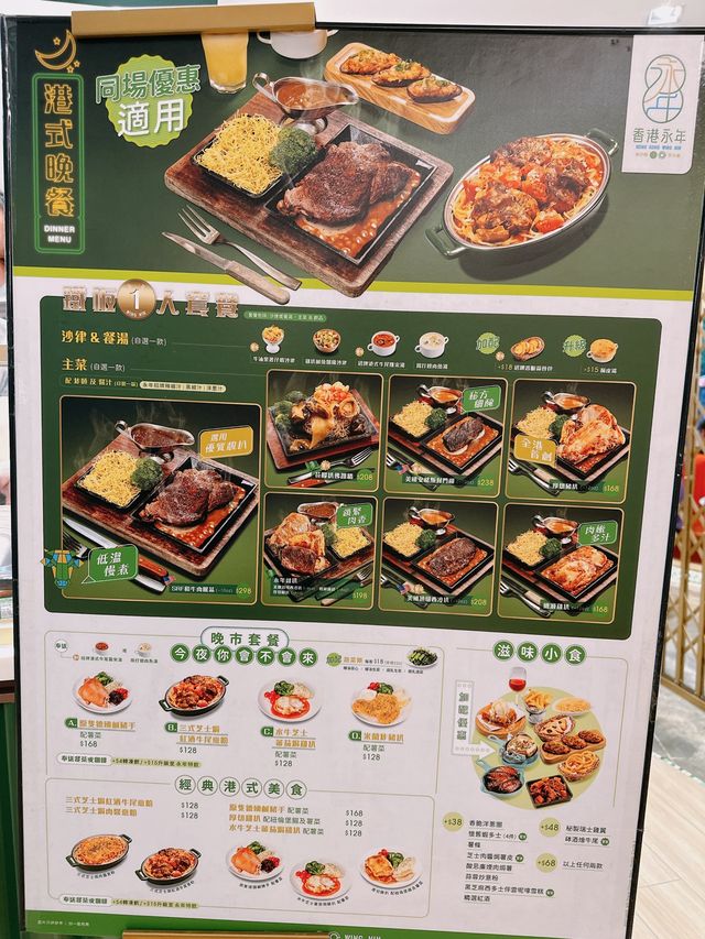 🍴懷舊港式豐富鐵板餐｜香港永年車仔麵茶冰廳