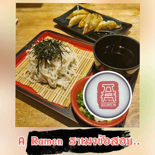 A Ramen ราเมงข้อสอบ 🍜