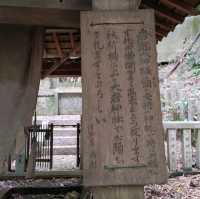 京都　異世界への入り口　大岩神社