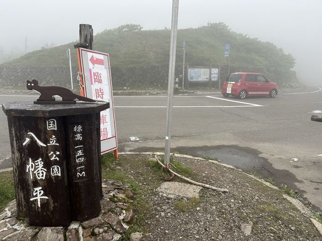 【岩手】霧で真っ白の八幡平、、