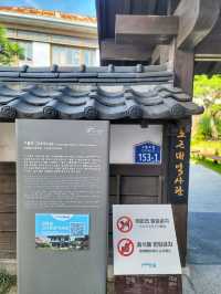 포항 가볼만한 여행지 구룡포 근대역사관🏯