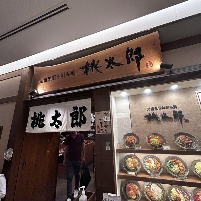 【大阪 梅田】めっっっちゃ美味しい大阪お好み焼き
