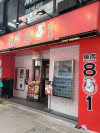 親民價嘅日式燒肉店