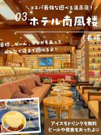 【子連れ最強】館内で遊べるファミリー＆グループ向けホテルまとめ