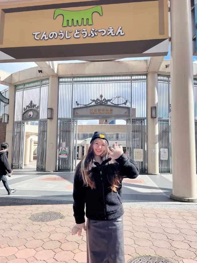 日本大阪天王寺動物園