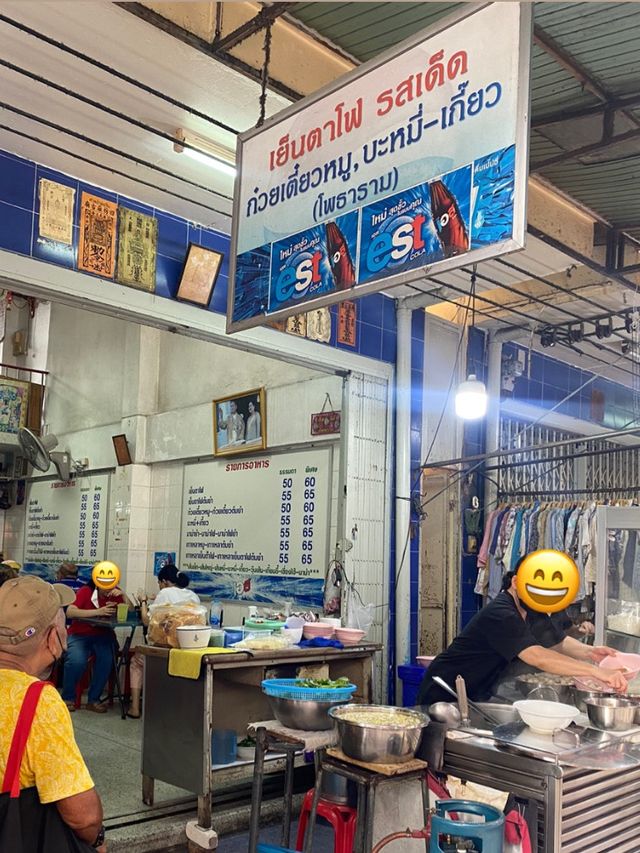 🍜บะหมี่เกี๊ยว เย็นตาโฟรสเด็ด - วังหลังศิริราช🔥