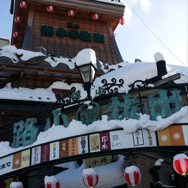 慢遊小樽