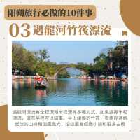 陽朔旅行攻略：你要嘗試的10件事情