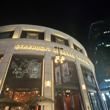 世界最大のスターバックスリザーブ | Trip.com 上海