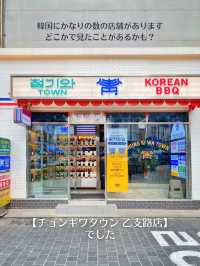 【韓国旅行】コンセプトはL.Aのコリアンタウン🇺🇸🇰🇷可愛い店内と美味しい韓国料理！