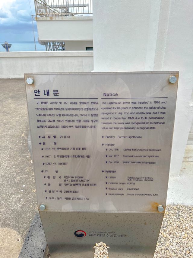 제주에서 만난 산토리니 느낌의 숨은 명소 #산지등대