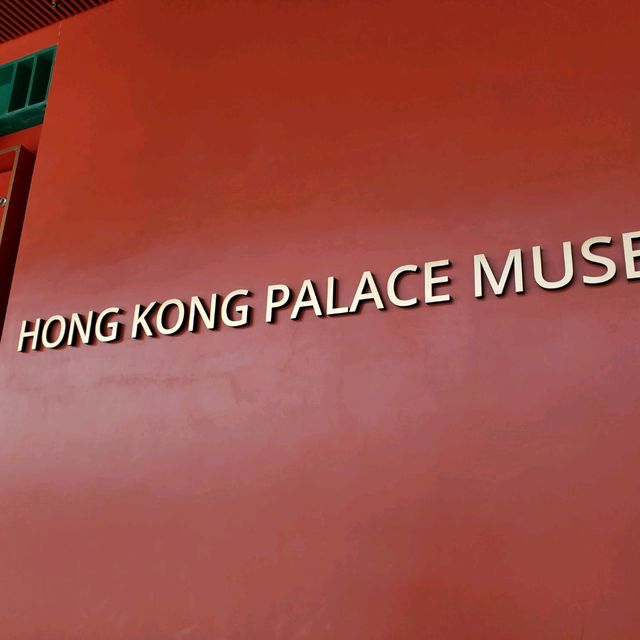 好值得去，香港故宮文化博物館