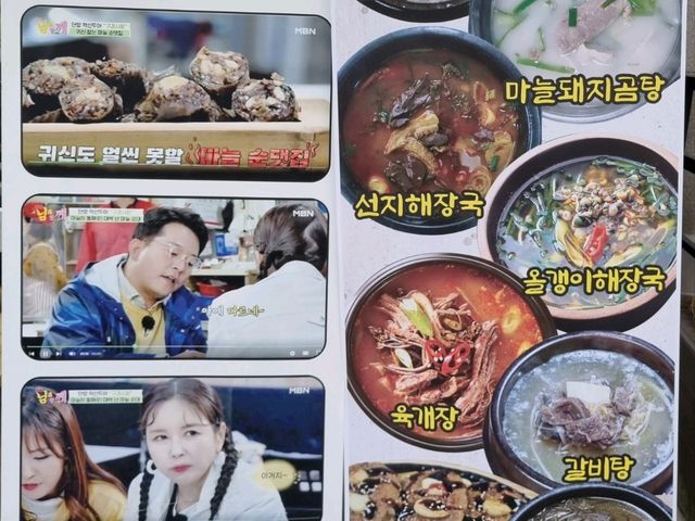 단양 통마늘이 들어간 순대 맛집 [단양토종마늘순대]
