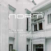 NORM SPACE ... นครศรีธรรมราช 