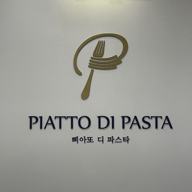 분위기 좋은 단대오거리 맛집 “piatto di pasta”