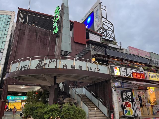 歷史建築變文創區