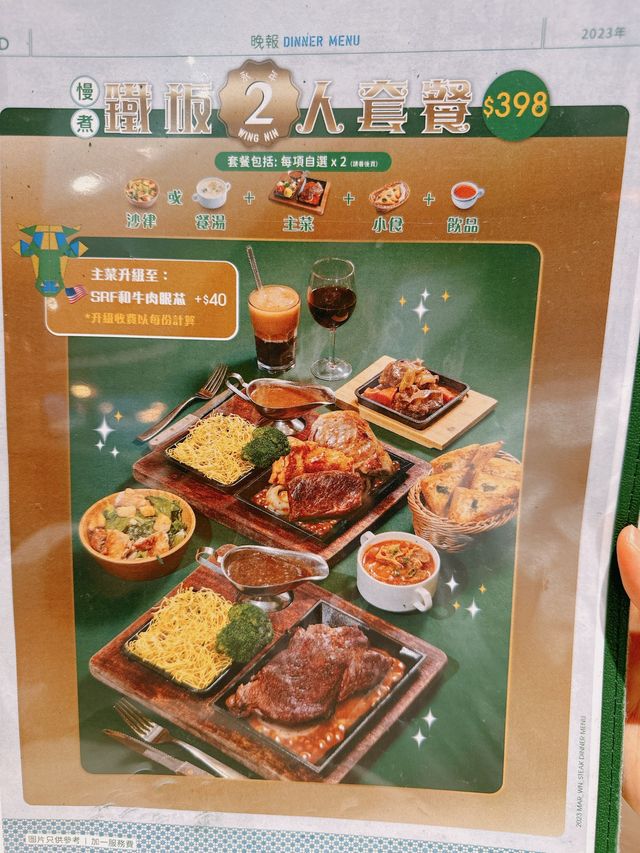 🍴懷舊港式豐富鐵板餐｜香港永年車仔麵茶冰廳