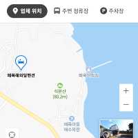 당진 왜목마을 힐링펜션🏡 해와달 🌞&🌛