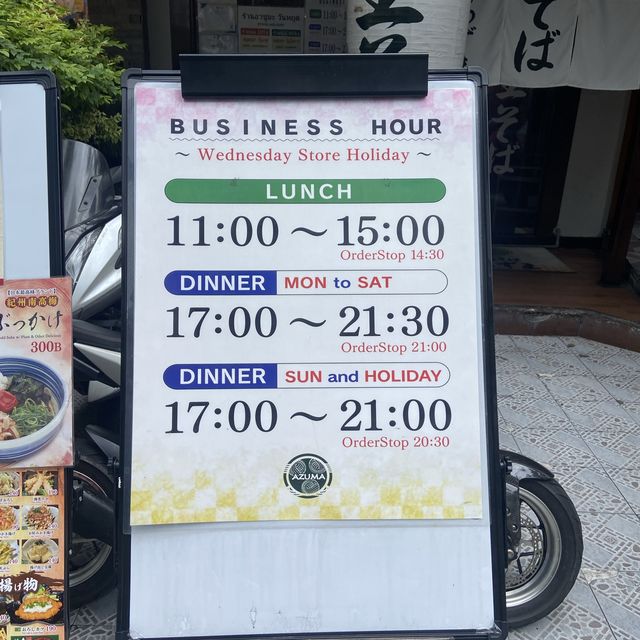 방콕 스쿰빗 소바 맛집! 아즈마 소바 🍜 