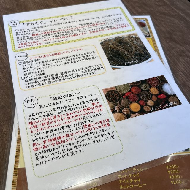 【大阪・京橋】古来から重宝されている薬膳のスパイスカレー「金のスプーン 京橋店」