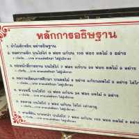 "ถ้าไม่รักจริง อย่าอธิษฐาน" ณ วัดโลกโมฬี📍