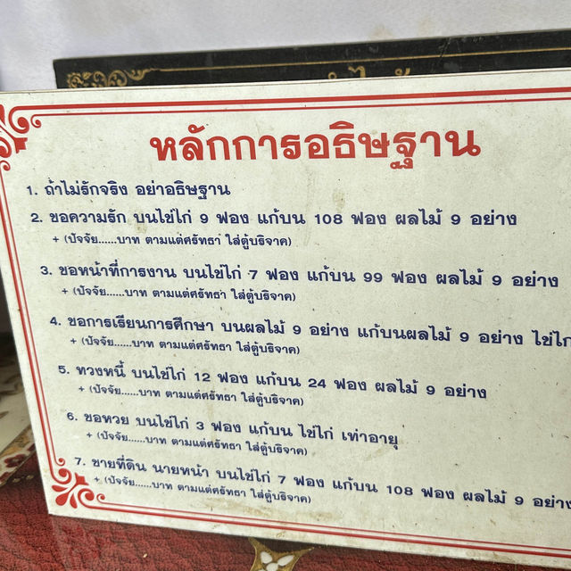 "ถ้าไม่รักจริง อย่าอธิษฐาน" ณ วัดโลกโมฬี📍