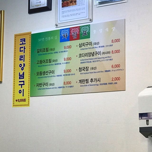 50 年傳統老店😋 美味辣魚定食