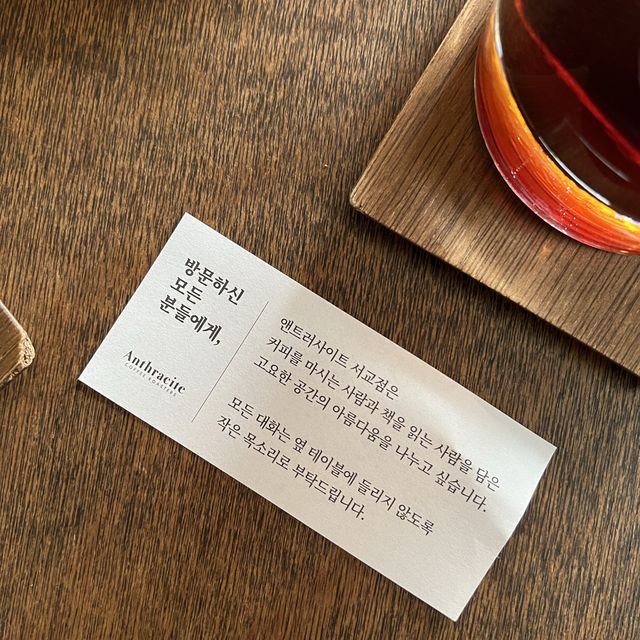 조용한 도심 속 대형카페, 앤트러사이트 서교점