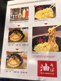 《日本人形町》東京油組総本店 人形町組