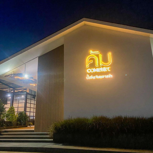 คัม Come 来て ร้านปิ้งย่างชาบูโคขุน