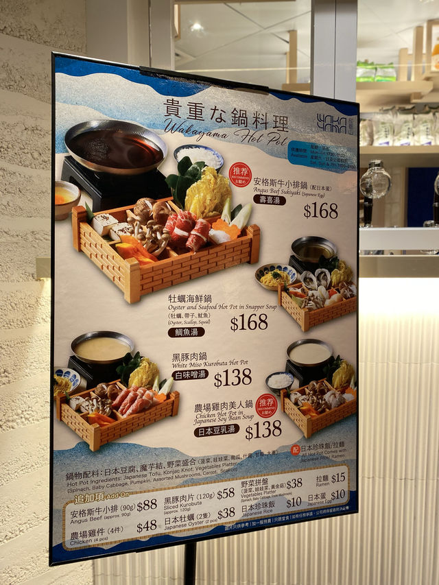港灣道嘅和歌山縣