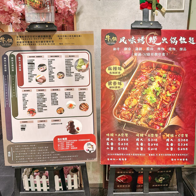 別具🤩風味嘅🔥烤鰻火鍋🍲放題