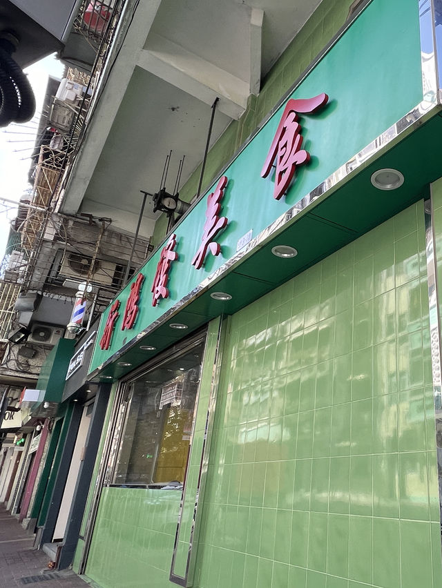 澳門🇲🇴地道推介👍🏻平民餐廳新鴻發美食😍人氣豬扒包
