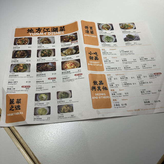 銅鑼灣食正宗四川菜的好去處