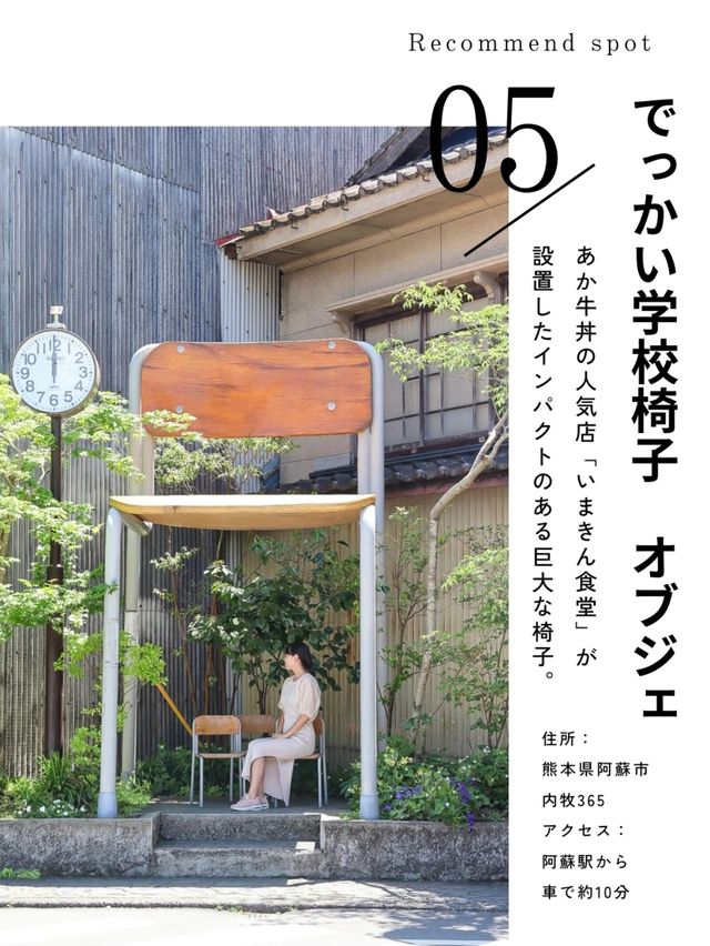 【熊本/阿蘇】内牧温泉おすすめスポット巡り