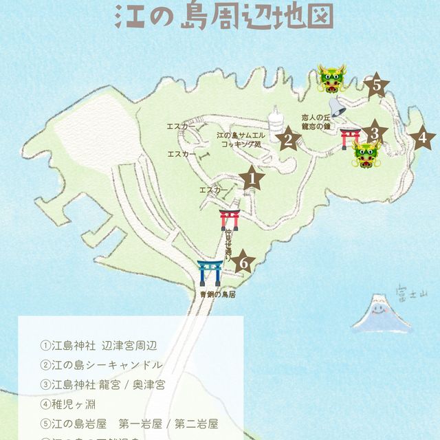 江の島ぐるっと【神奈川】2024にふさわしく龍にまつわるスポット