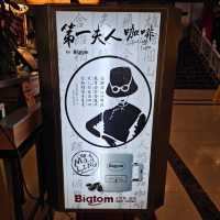 第一夫人咖啡館