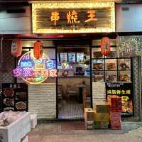 港式風味！開到凌晨3點．抵食惹味串燒店