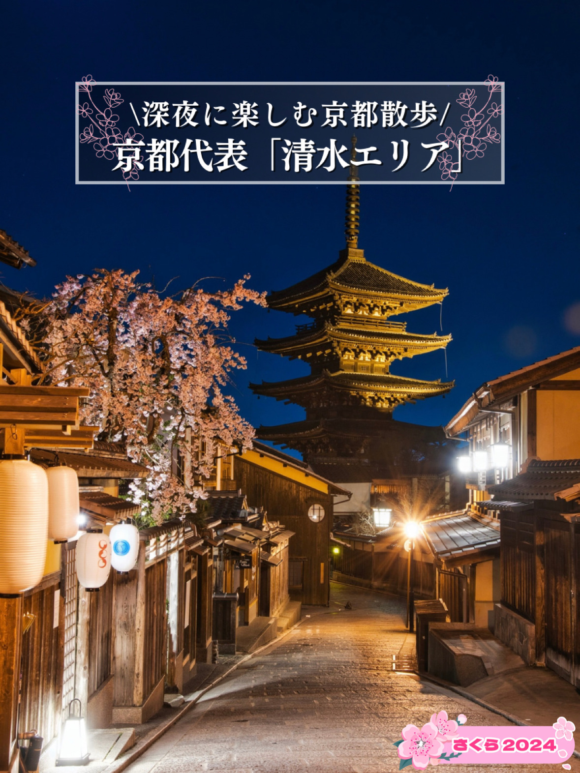 京都古寺散策 京都 京都古寺散策 京都