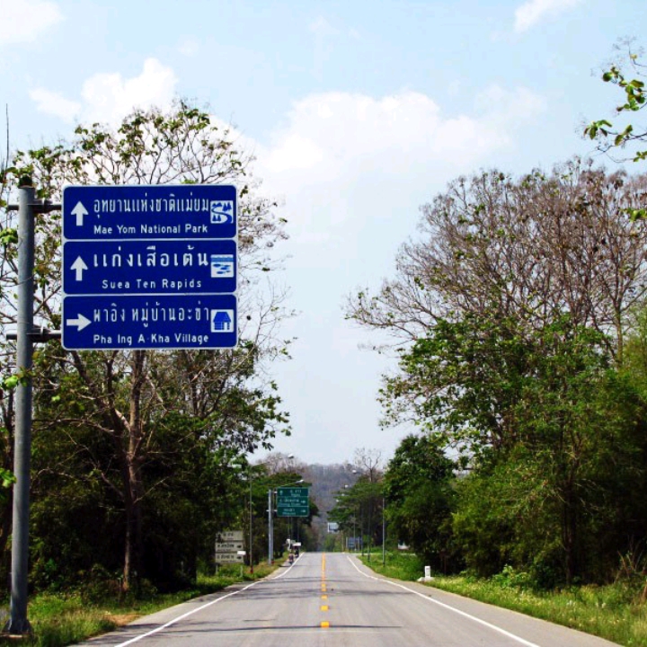 อุทยานแห่งชาติแม่ยม
